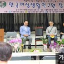 [가톨릭신문 제3110호] ‘한국여성생활연구원’ 창립 40주년 이미지