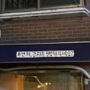 탄뽀뽀