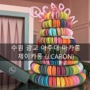 제이카롱(J:CARON)
