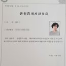 탐나는부동산공인중개사사무소 이미지
