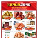 홈플러스 익스프레스 성내점 네이버블로그