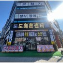 도매폰센터 이미지