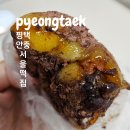 하늘시루떡집 | 평택안중 서울떡집 예약 호박시루떡 주문 방법 후기