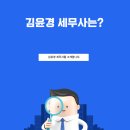 정담회계법인 - 서초구 서초중앙로 63 | 정담회계법인