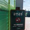 구리왕숙체육공원 테니스장