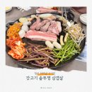 갓삼겹살 | 커넥트현대청주맛집으로 딱 강서동 삼겹살 맛집 갓고기 솥뚜껑 삼겹살 후기