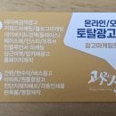 수광고