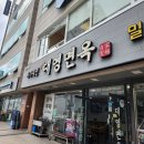 대영한식뷔페 이미지