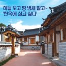 한옥 이미지