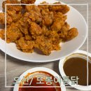 오산) 오산씨티자이아파트의 유일한 치킨집 추억의 또봉이통닭