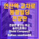 동광빌딩 앞 이미지