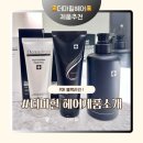 (주)지성 | 더마힐 손상모케어 지성두피 PDR 샴푸 PDR 헤어 마스크 2주 사용후기