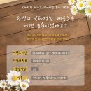 마음 한편에 오래 남는 이야기, 연극 <다정한 배웅> 후기 이벤트