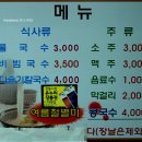 [국수] 임실장터의 물국수 / 전북 임실맛집 개미분식 이미지