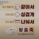 본죽&비빔밥 이미지