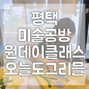 오늘도그리믈