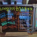 원스타코인노래연습장 이미지