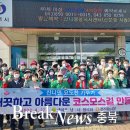 요도천변길 브레이크뉴스