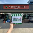 경상북도농약사 이미지