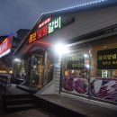 곰보숯불갈비 이미지