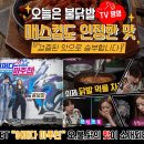 오늘은불닭발 이미지
