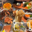 11260-3-70-51 | 대구맛집 70시간 숙성시킨 돼지갈비전문점 "만세갈비"솔직후기