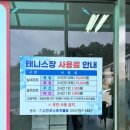 모덕실내테니스장 이미지