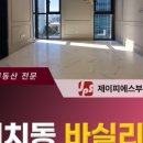 더 파크사이드 서울부동산중개 이미지