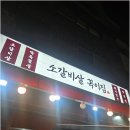 소사38소갈비살
