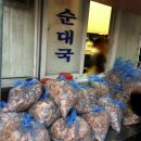 [금천구 독산동 맛집]잡내없이 맛있는 해장국-실비순대국 이미지