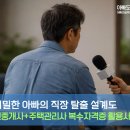 2022 박문각 주택관리사 - 문제풀이 - 민법 | [합격수기] 퇴사 전 6개월, 나는 준비했다! 공인중개사 + 주택관리사, 치밀한 아빠의 직장 탈출 설계도