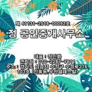 우찬공인중개사사무소 이미지