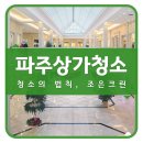 조은크린 이미지