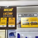 미샤 네고왕 최대치로 다 골라 사온 후기