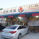 천하제일족 | 고양동맛집 족발로 유명한 천하제일족