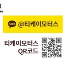 티케이모터스 네이버블로그