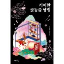아른