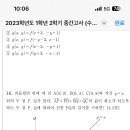 고1 도형의방정식 문제 이미지