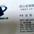성산산업(주)