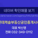 부원부동산공인중개사사무소 이미지