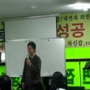 4주차 변화성공 트레이너 사명 소개&#34;김오곤 한의사 명강의&#34; 이미지