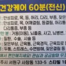 손사부안마센터 이미지