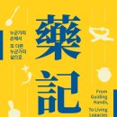 약령시한의약박물관 이미지