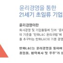 지원L&C 이미지