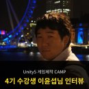 윤섭농장 | 이 유니티 강좌를 수강 후, 머리만 잘쓰면 머글도 게임을 만들 수 있다는 확신이 생겼다