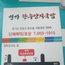 명가한우양지국밥 네이버블로그