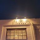 GS25 샤로수길점 이미지