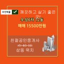 삼동공인중개사사무소 이미지