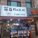 한참치&스시&활어