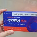 쇼그렌 증후군 + 류마티스 백신 후기